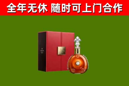 睢宁烟酒回收路易十三洋酒.jpg