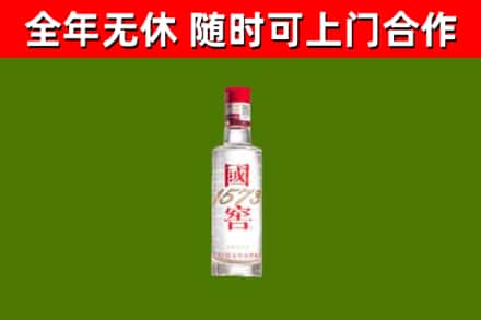 睢宁烟酒回收1573酒.jpg
