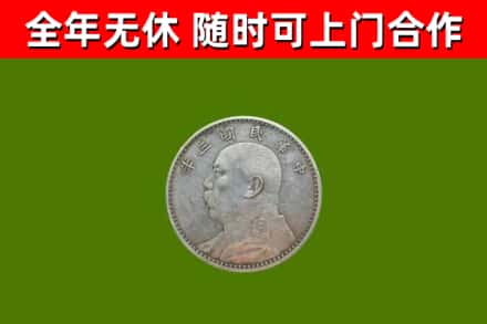 睢宁回收袁大头